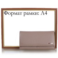 Женский кожаный бежевый кошелек DESISAN SHI057-283