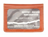 Кожаная обложка для водительских прав SHVIGEL 16137