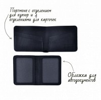 Подарочный набор для мужчины Гамбург bn-set-access-5